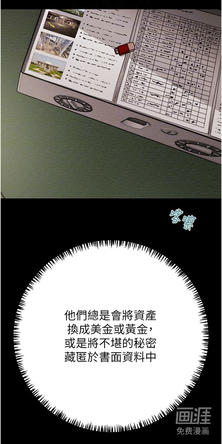 王者征途第28话图