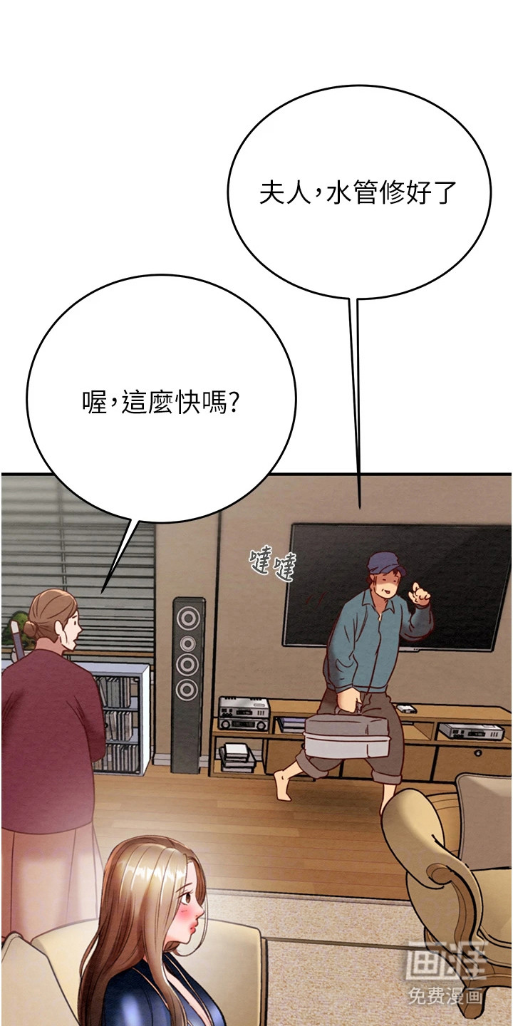 王者征途第29话图