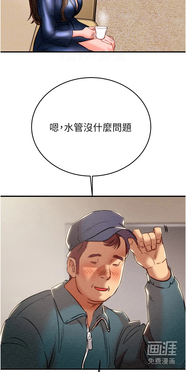 王者征途第29话图