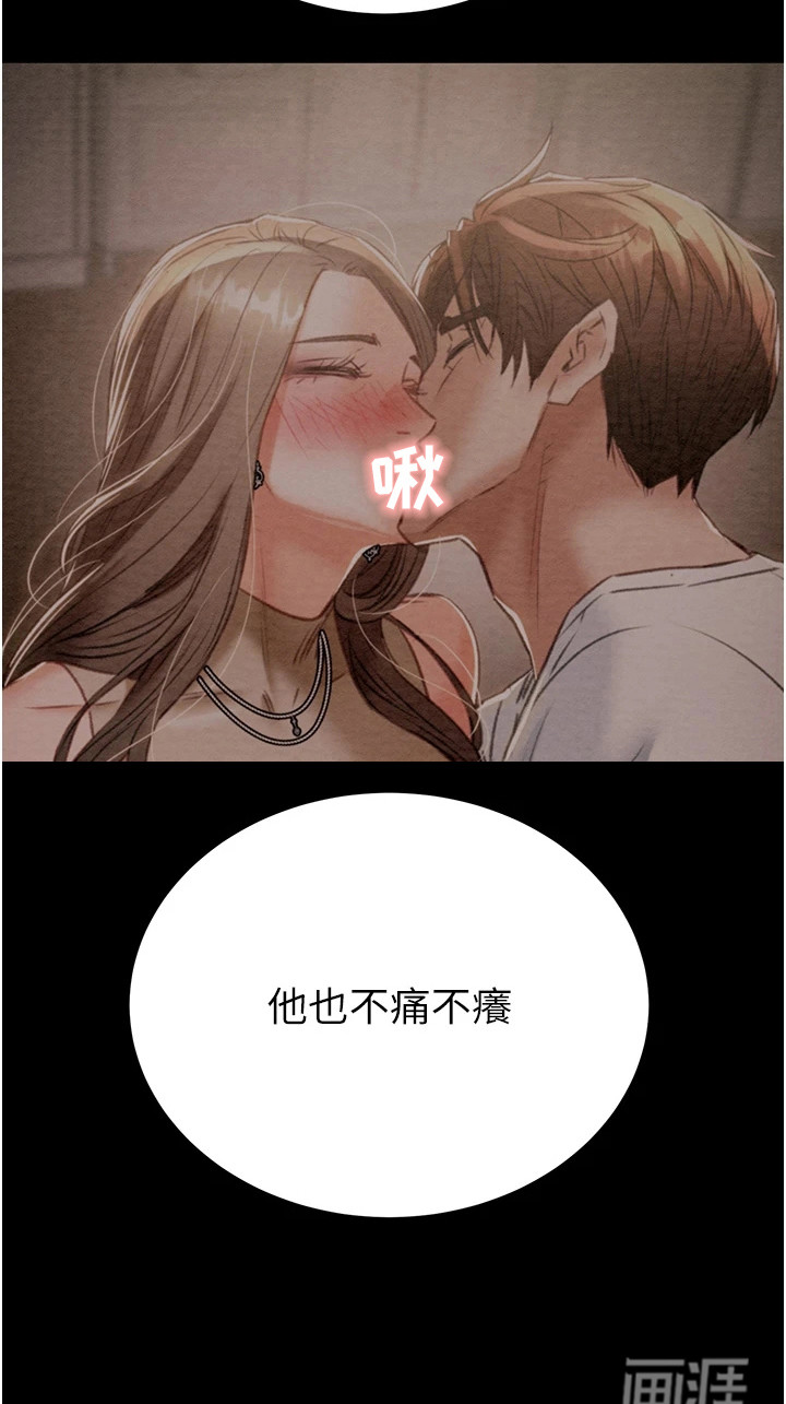 王者征途第29话图