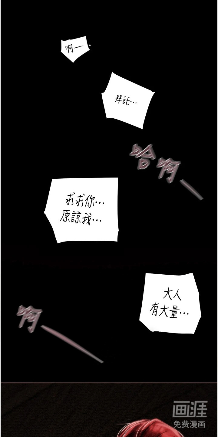 王者征途第3话图