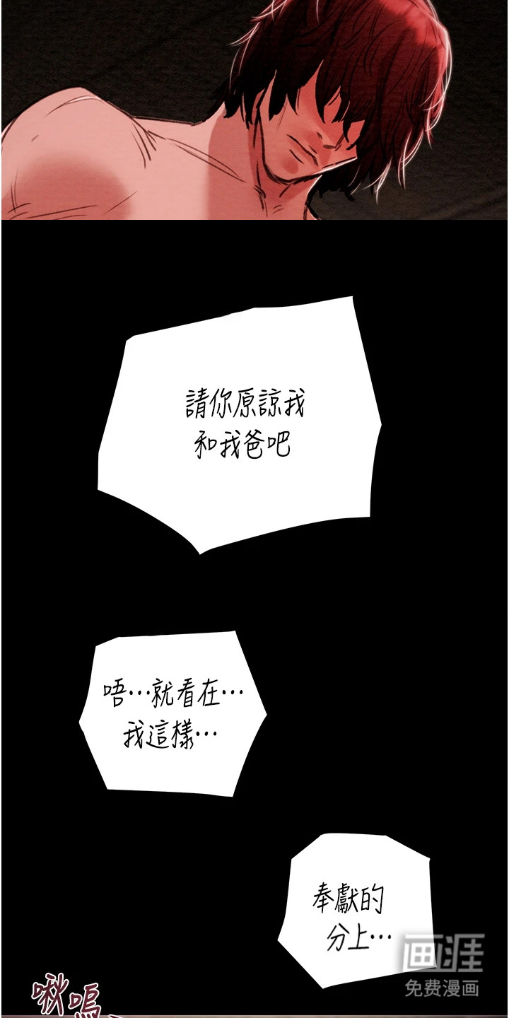 王者征途第3话图