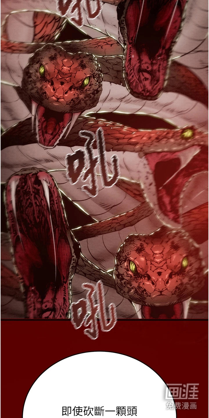 王者征途第30话图