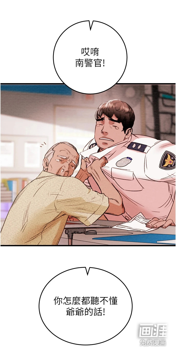 王者征途第4话图