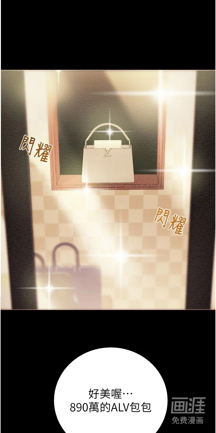 王者征途第5话图