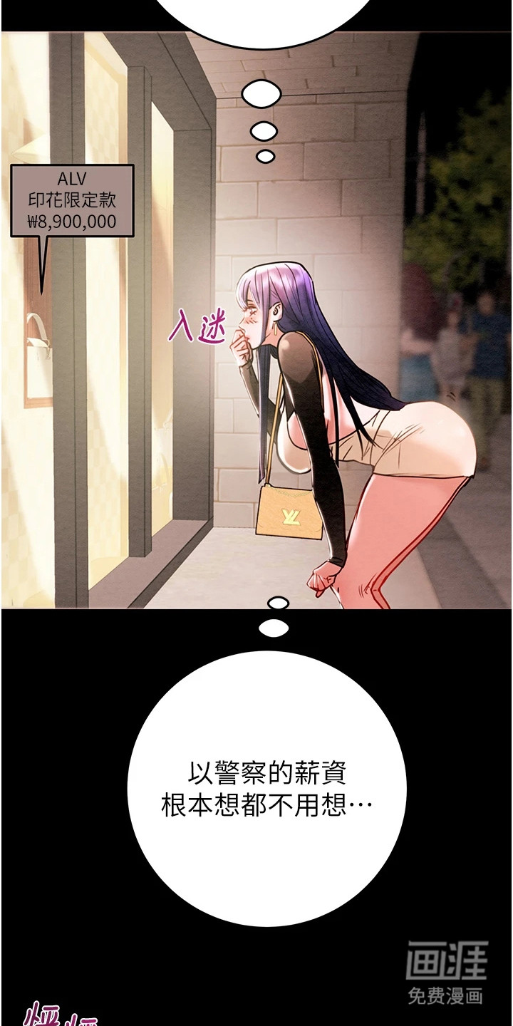 王者征途第5话图