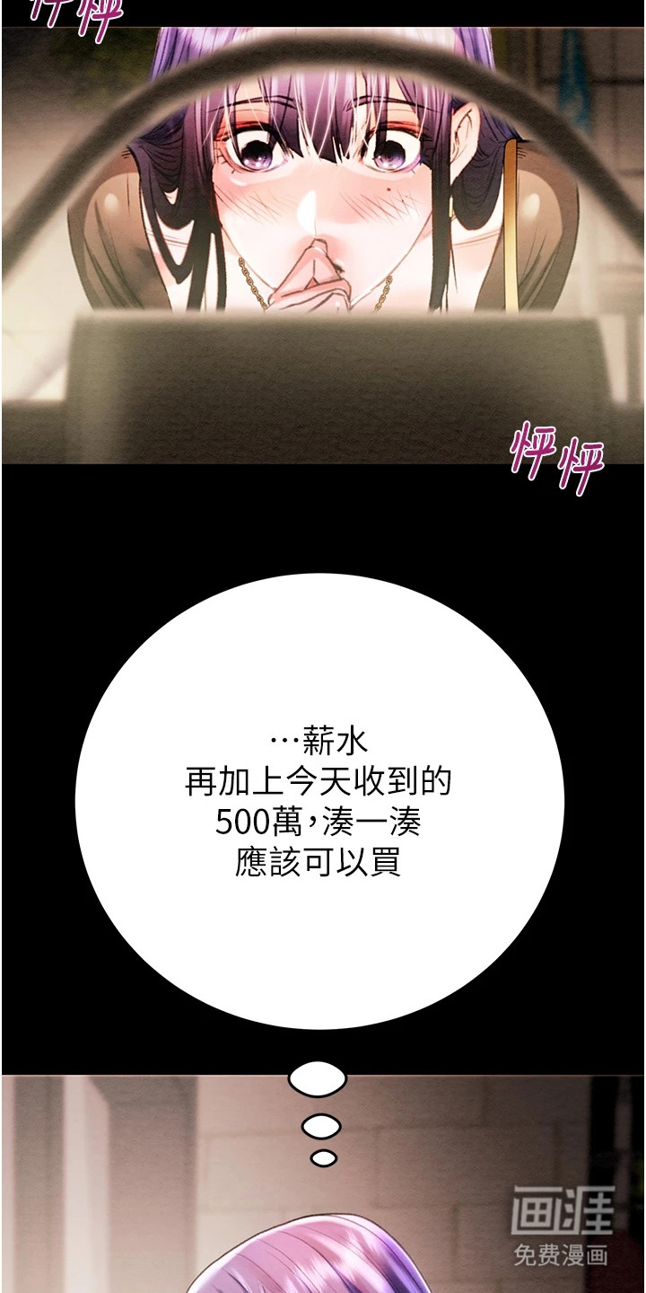 王者征途第5话图