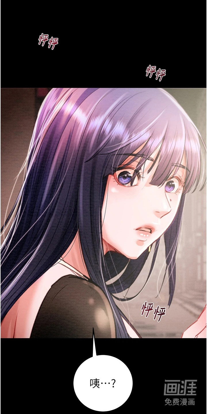 王者征途第6话图