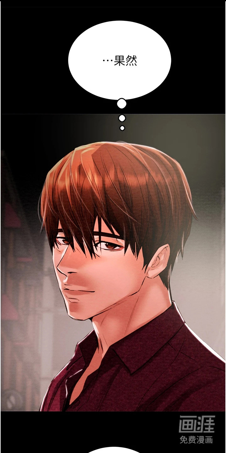 王者征途第7话图