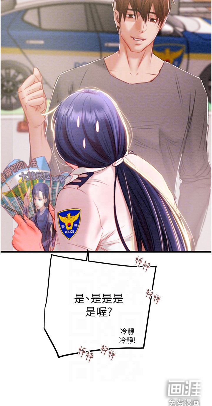 王者征途第7话图