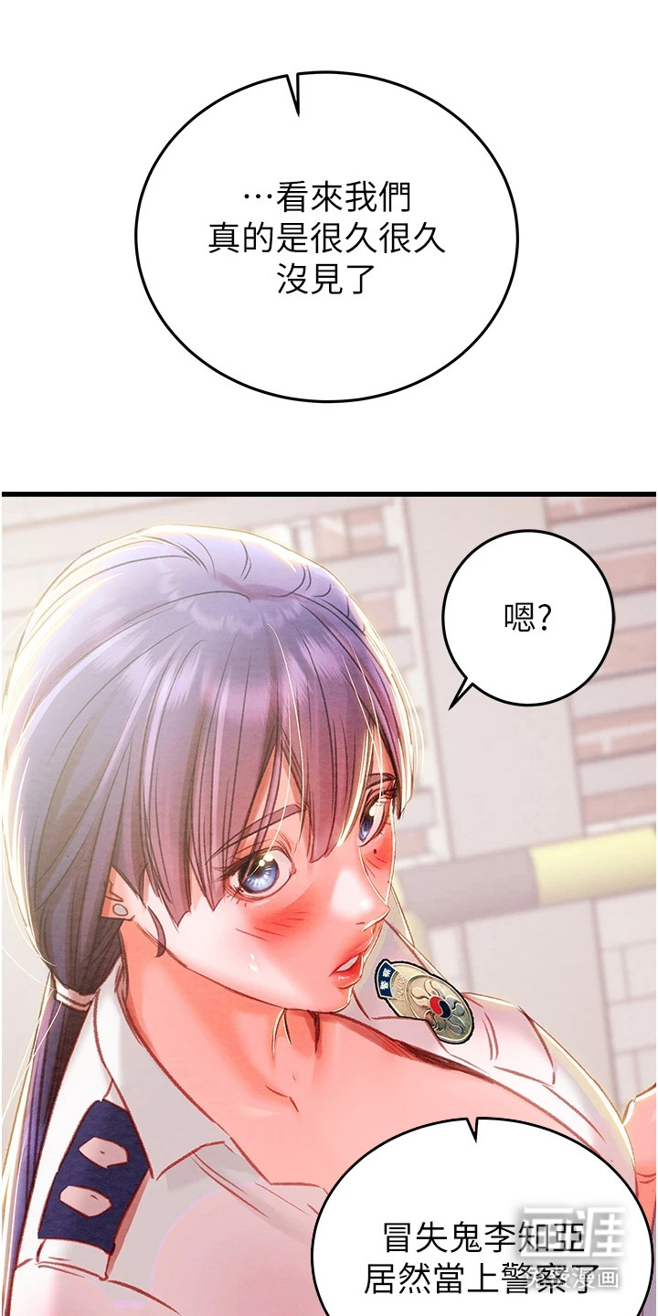 王者征途第8话图