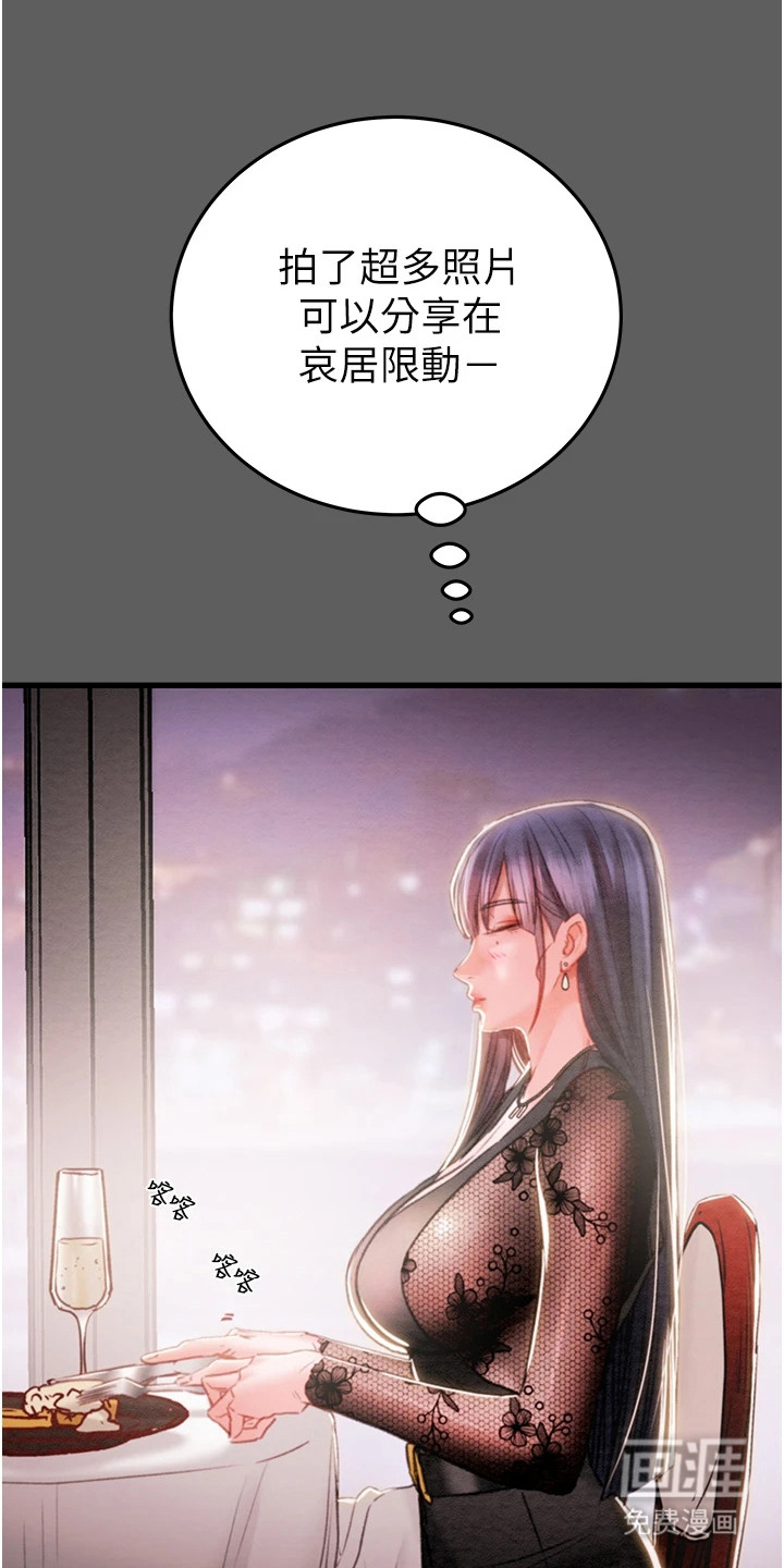 王者征途第9话图