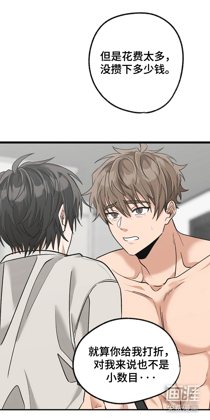 玩具合同第10话图