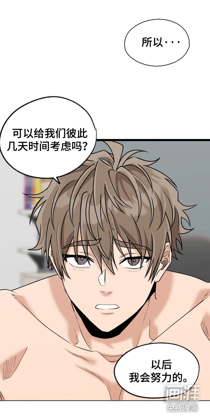 玩具合同第10话图