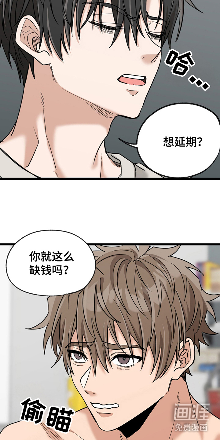 玩具合同第10话图