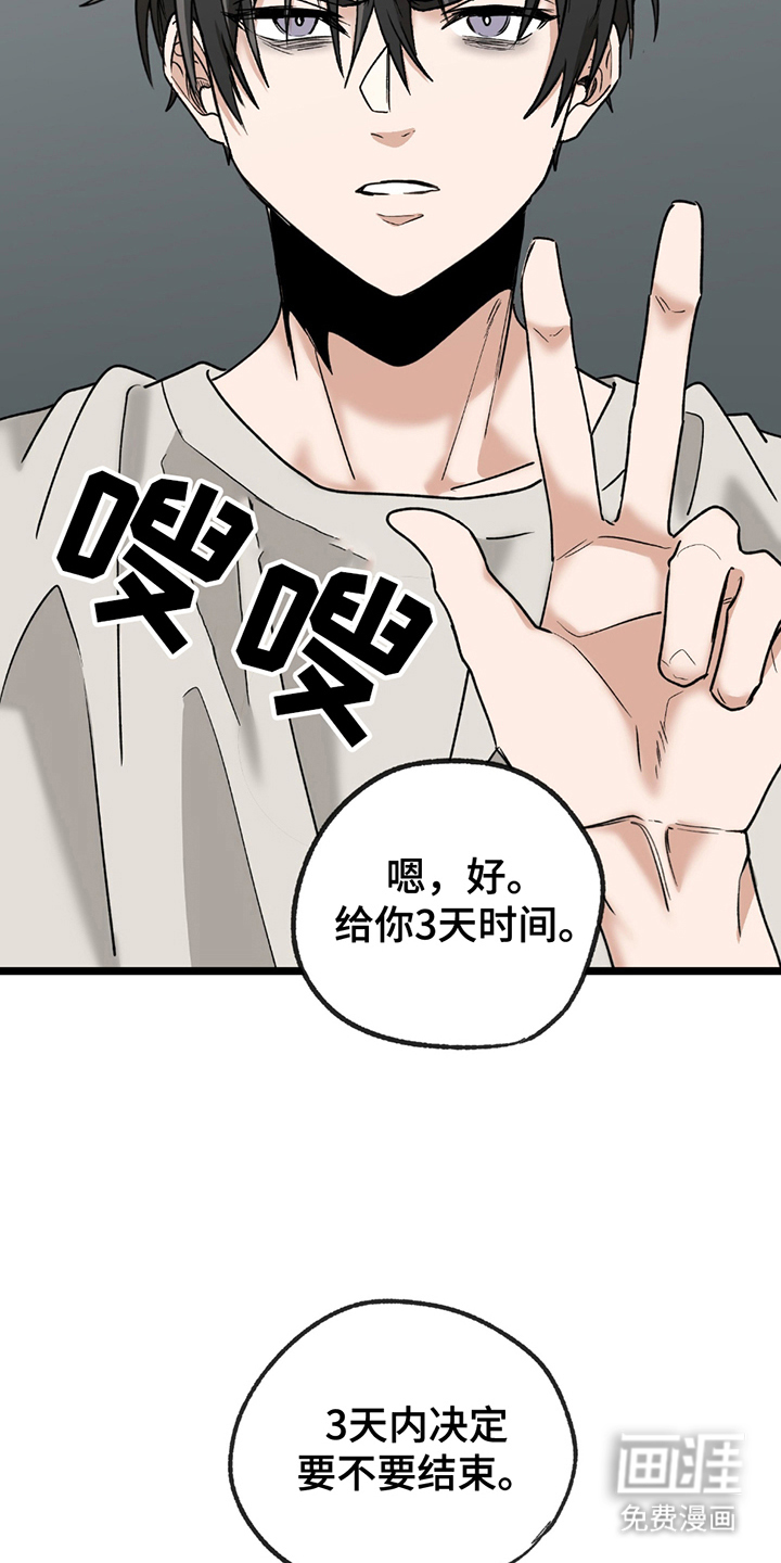 玩具合同第10话图