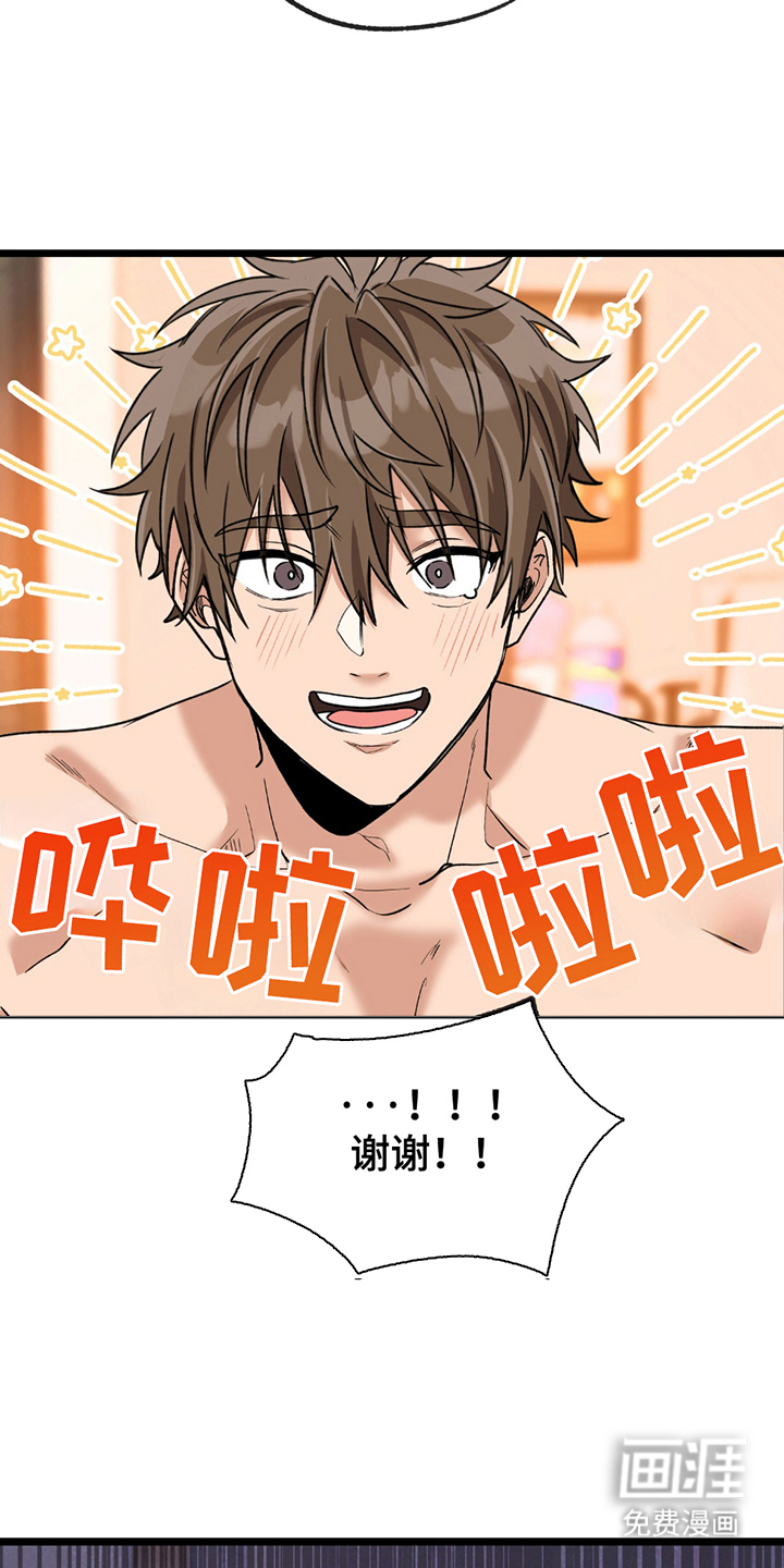 玩具合同第10话图