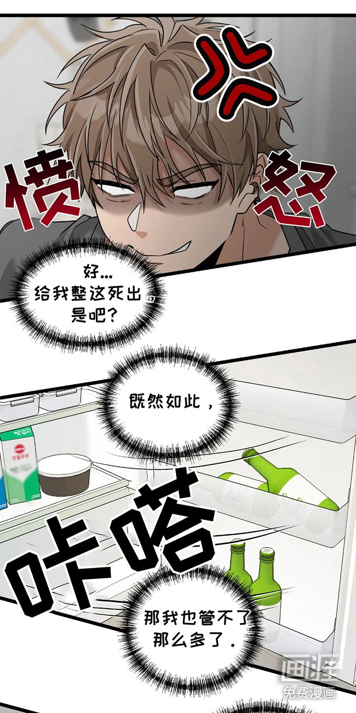 玩具合同第11话图