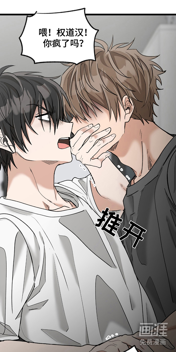 玩具合同第12话图