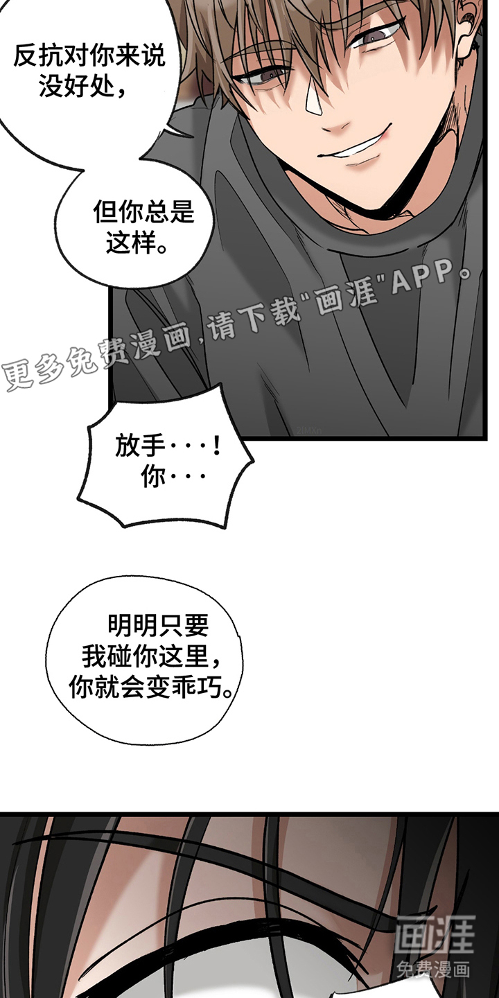 玩具合同第13话图