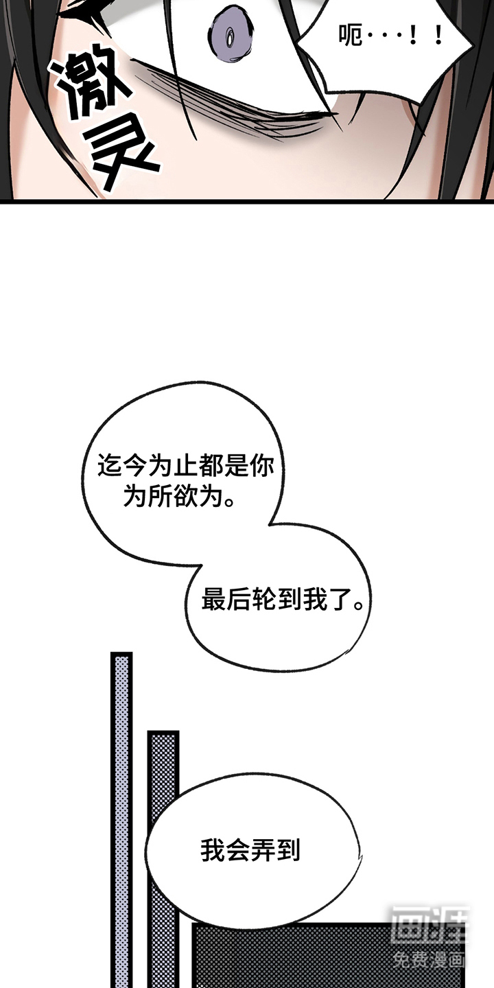 玩具合同第13话图