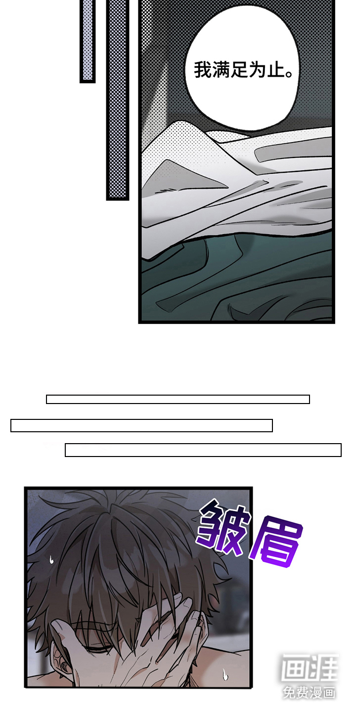 玩具合同第13话图