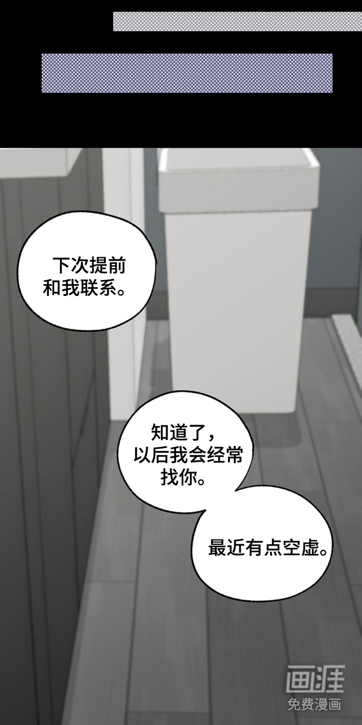 玩具合同第14话图