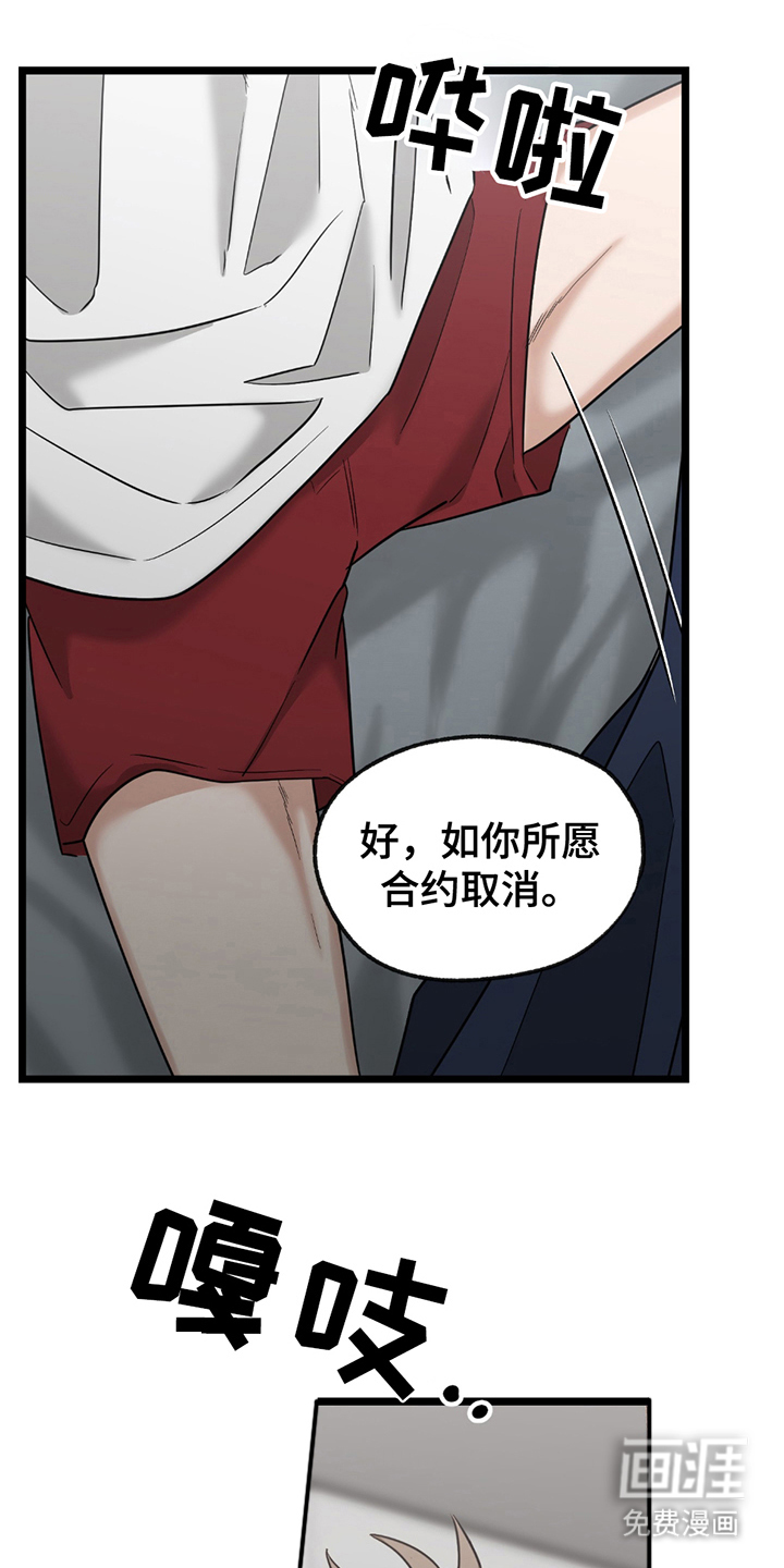 玩具合同第15话图