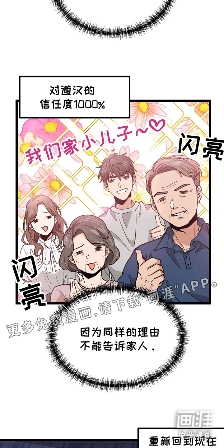 玩具合同第2话图