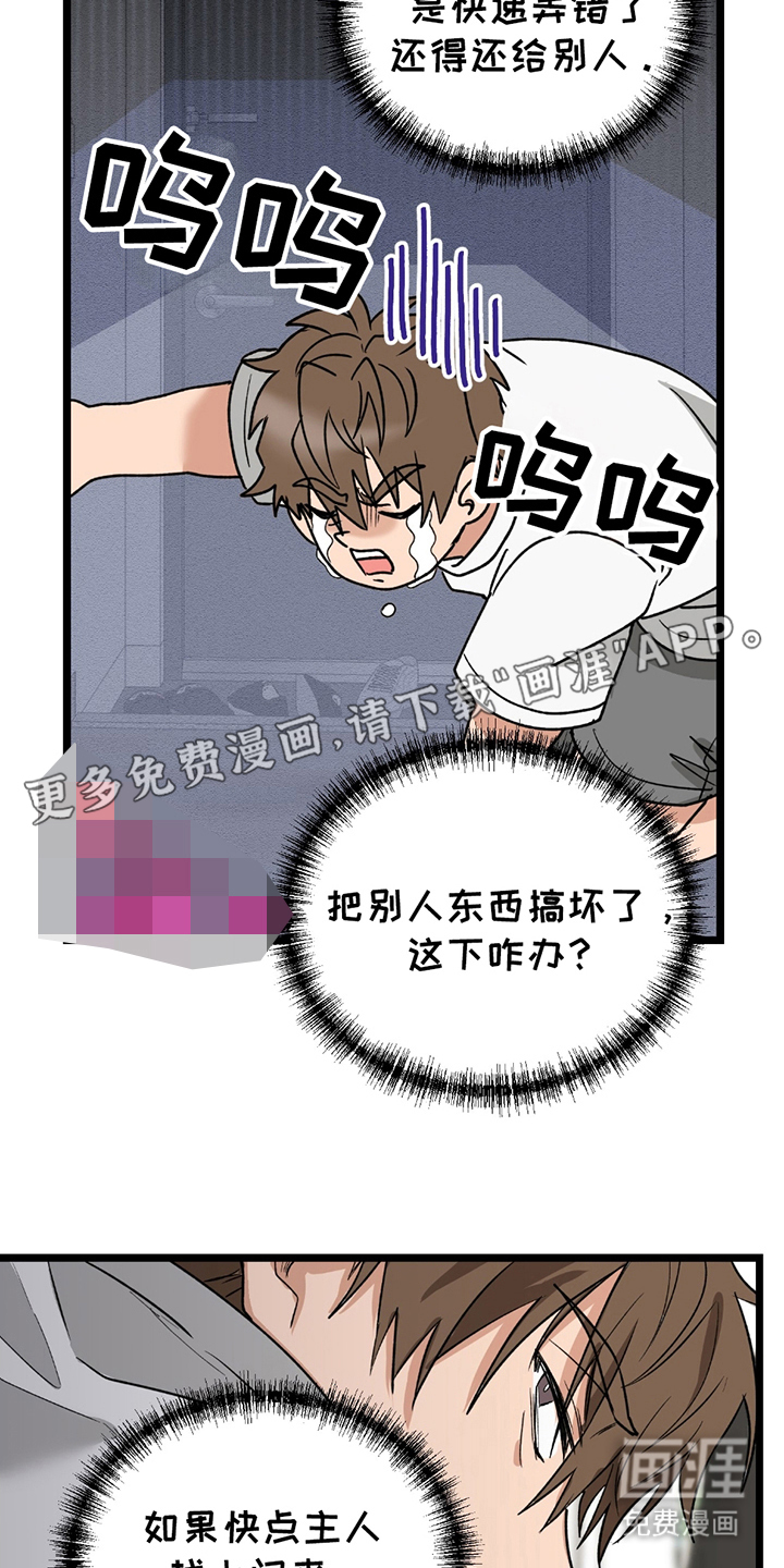 玩具合同第3话图