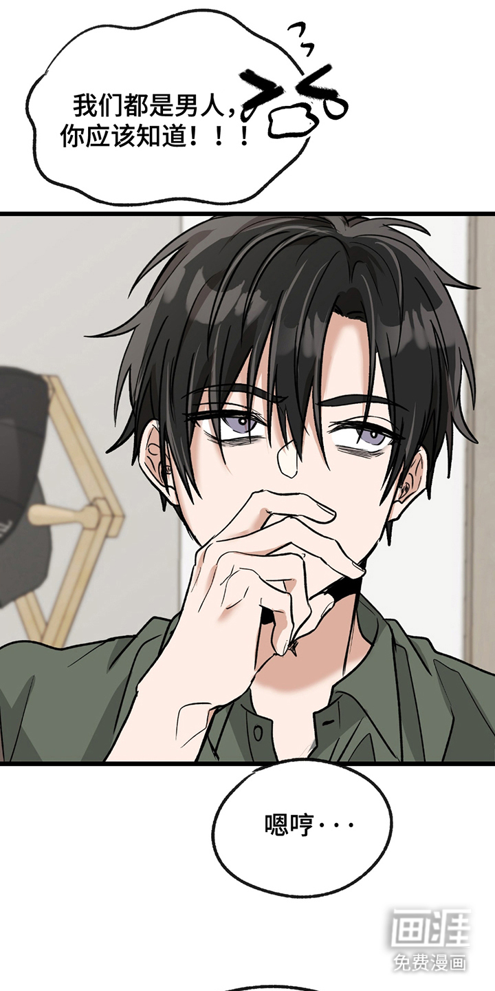 玩具合同第4话图