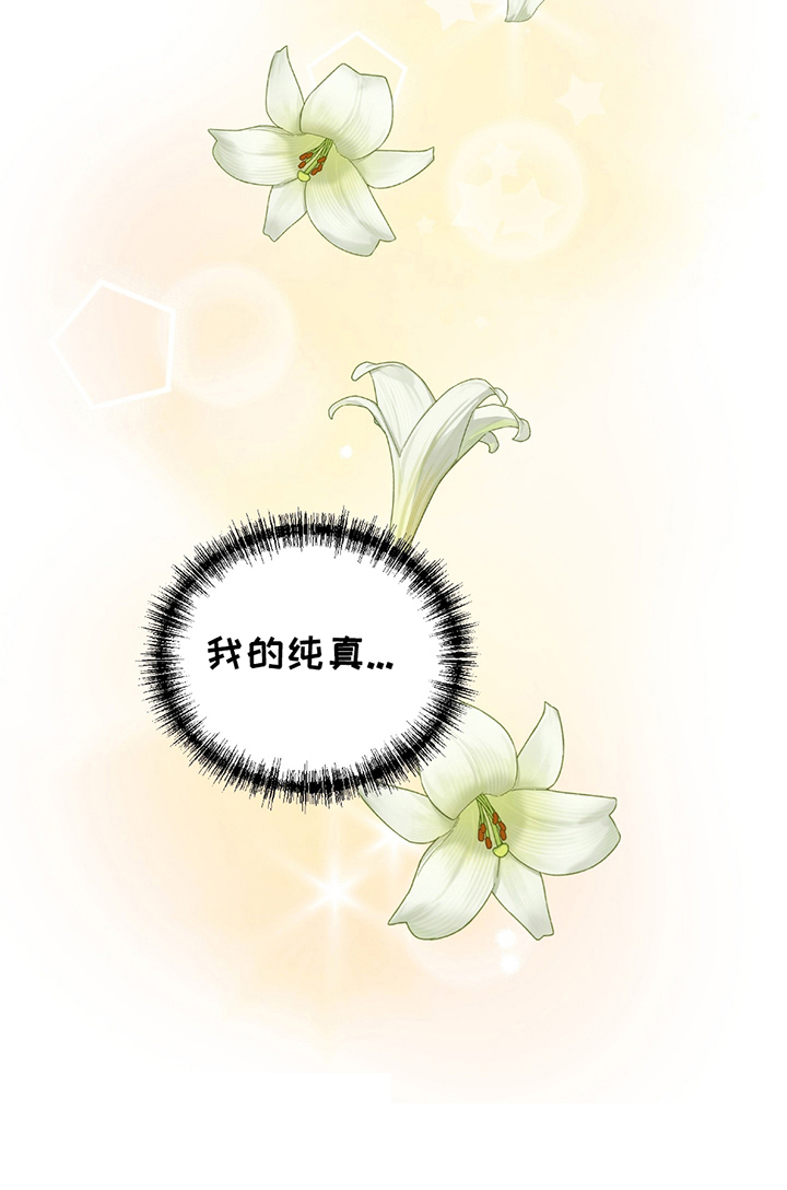 玩具合同第4话图