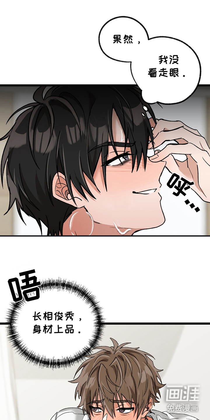 玩具合同第5话图