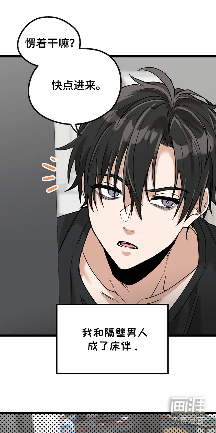 玩具合同第6话图