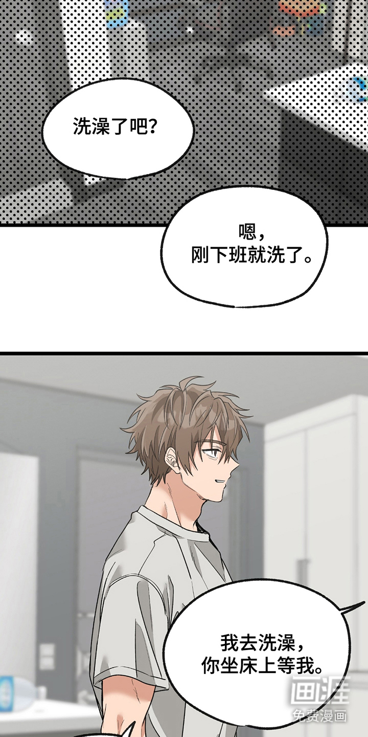 玩具合同第6话图