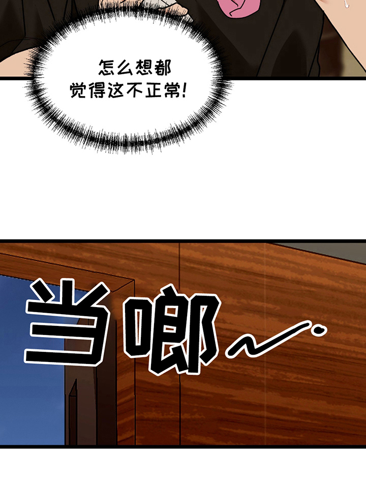 玩具合同第6话图