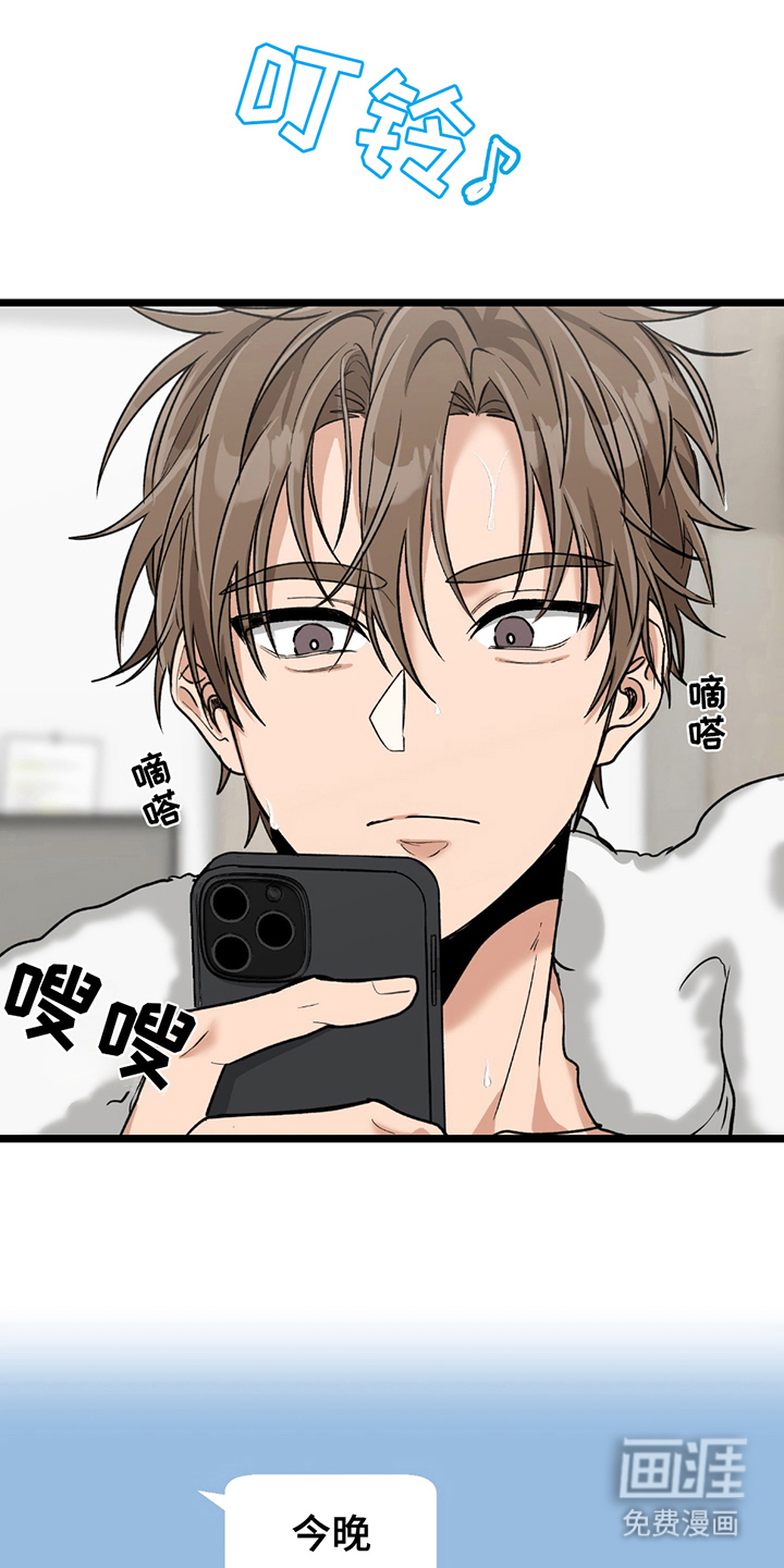 玩具合同第9话图