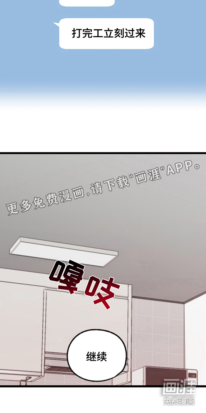 玩具合同第9话图