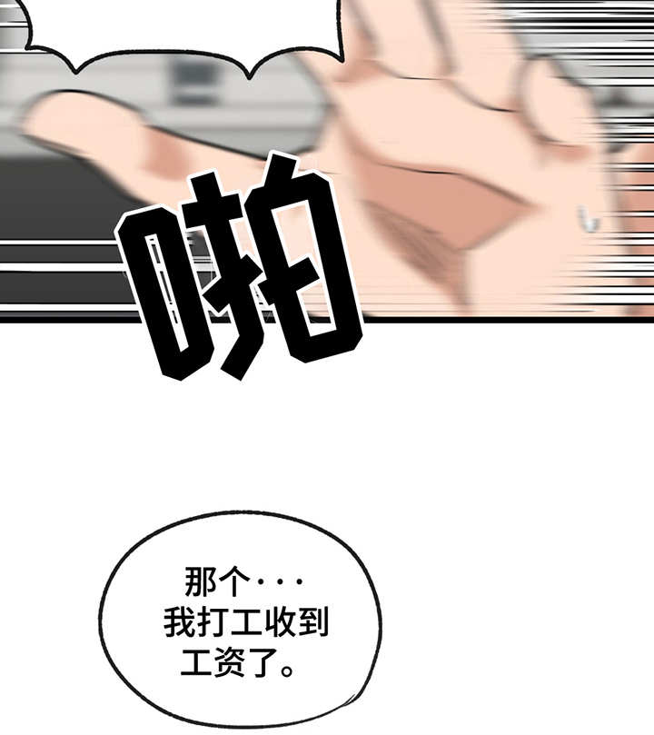 玩具合同第9话图
