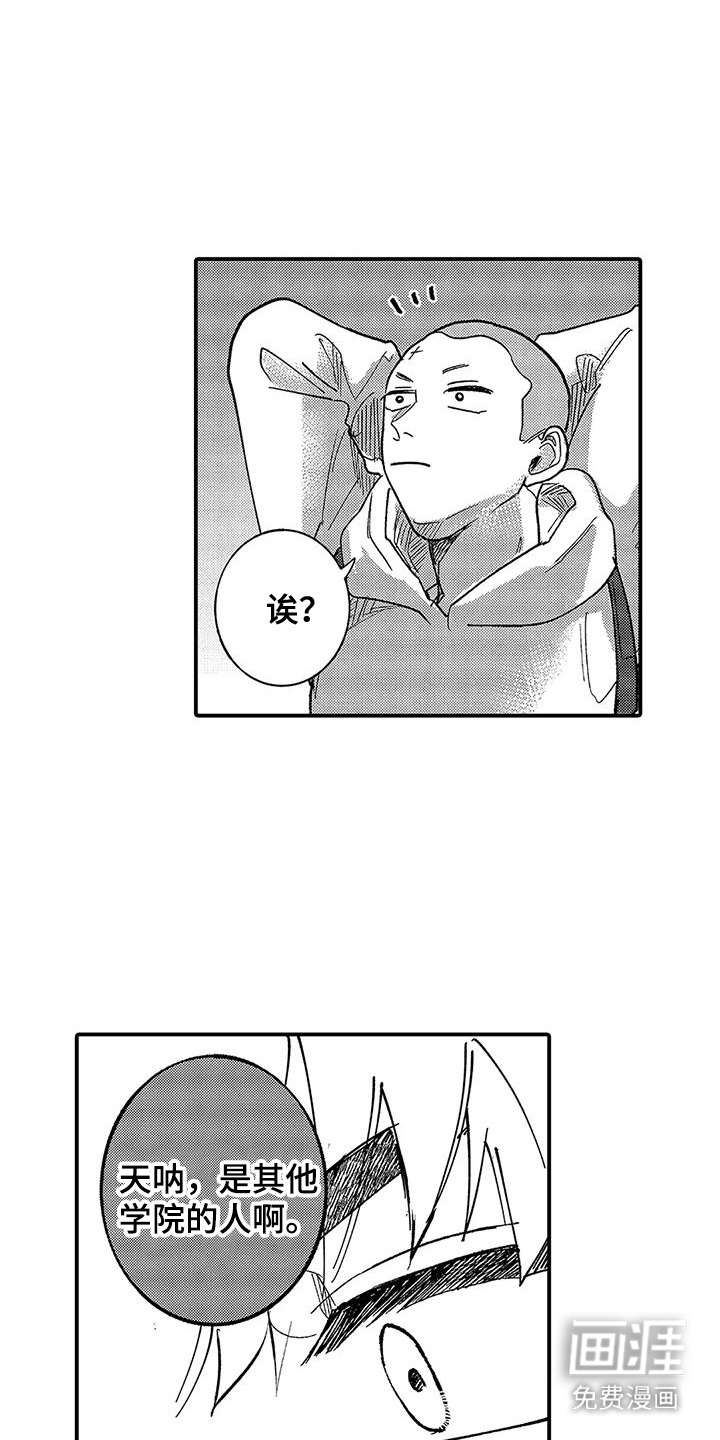 我的男友最可爱第14话图