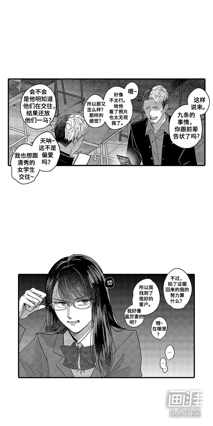 我的男友最可爱第16话图