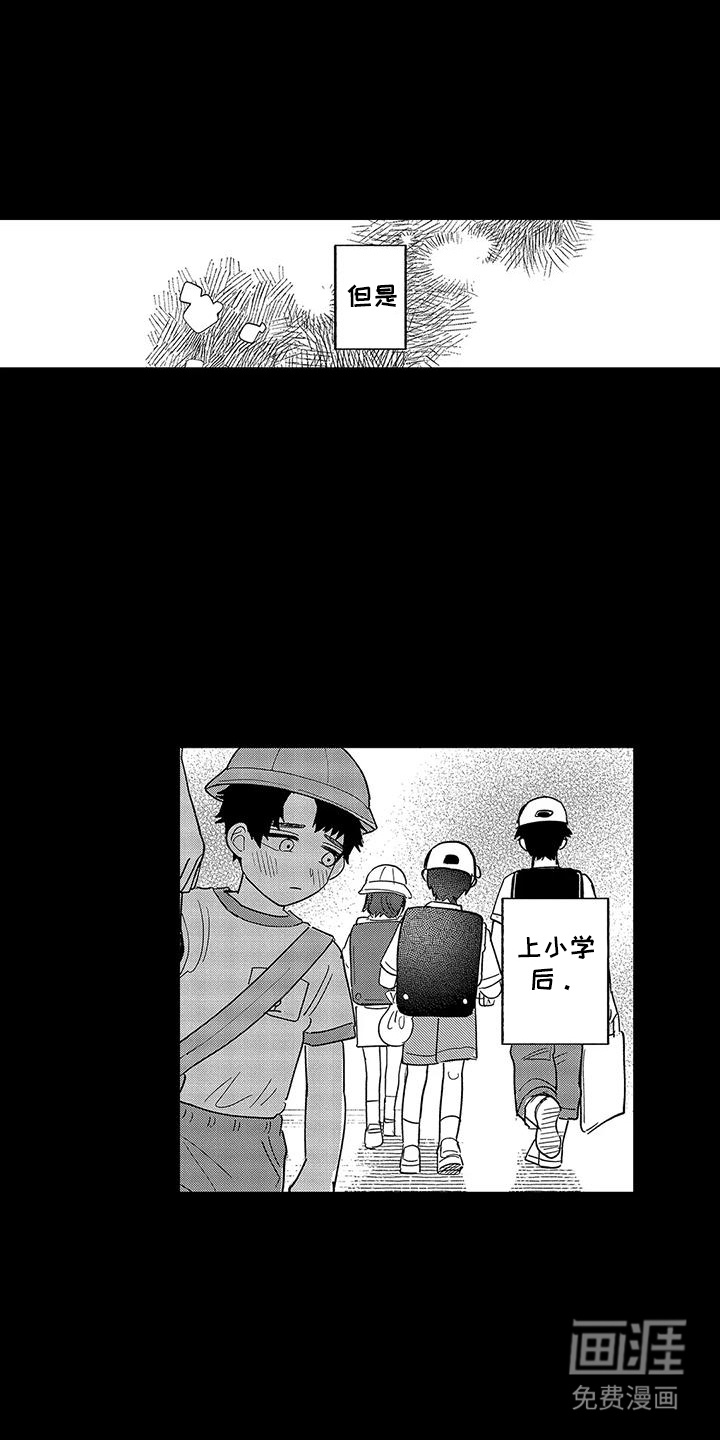 我的男友最可爱第17话图