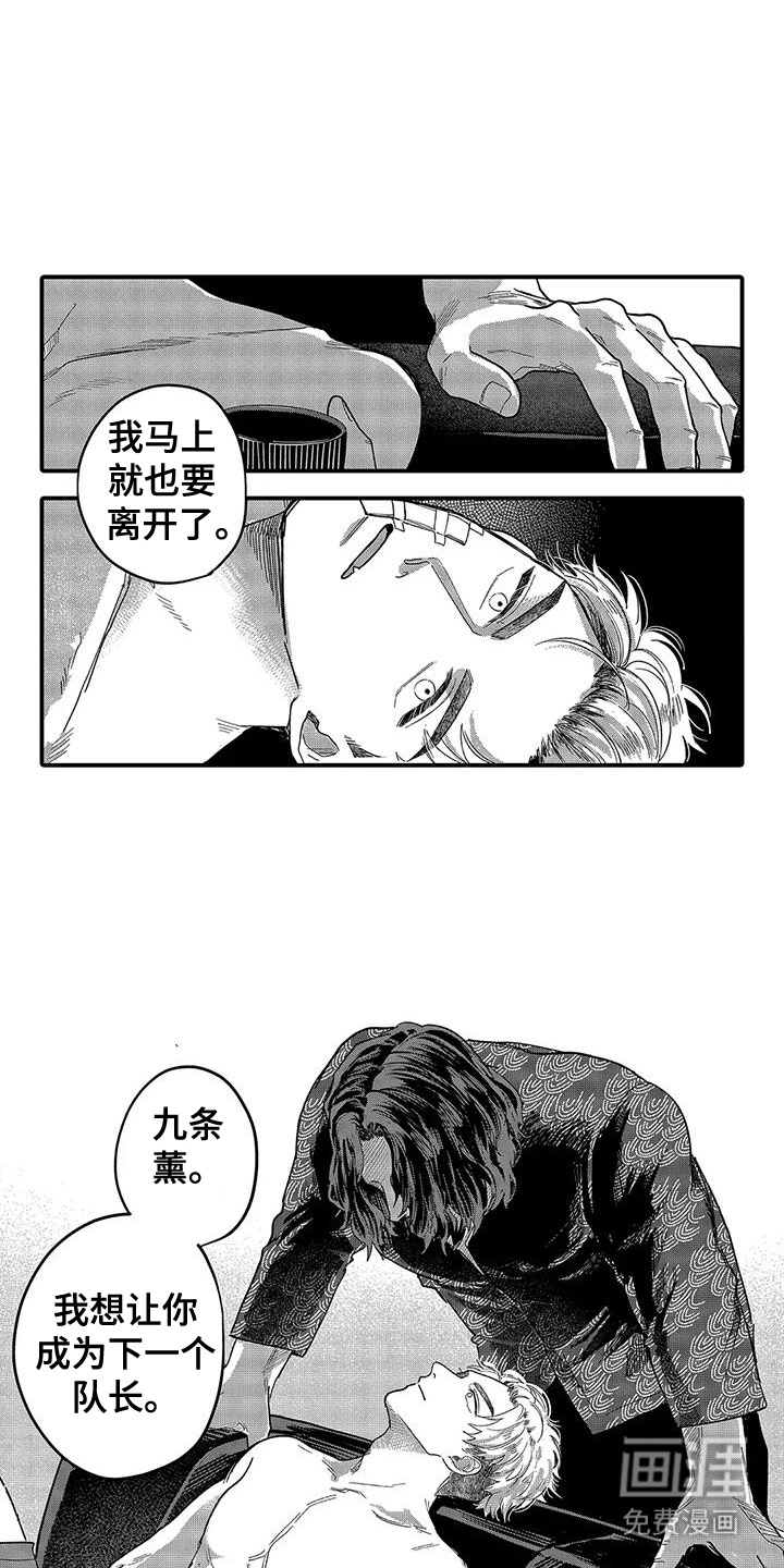 我的男友最可爱第19话图