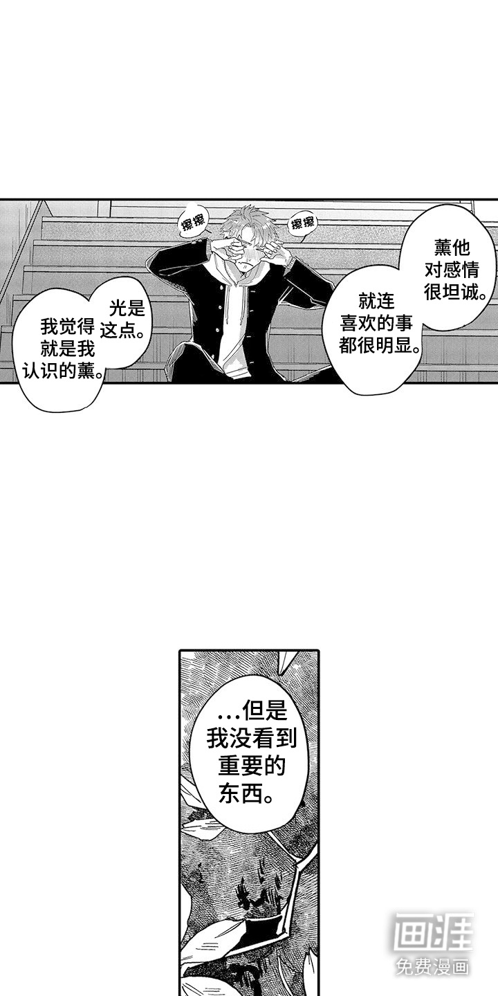 我的男友最可爱第20话图