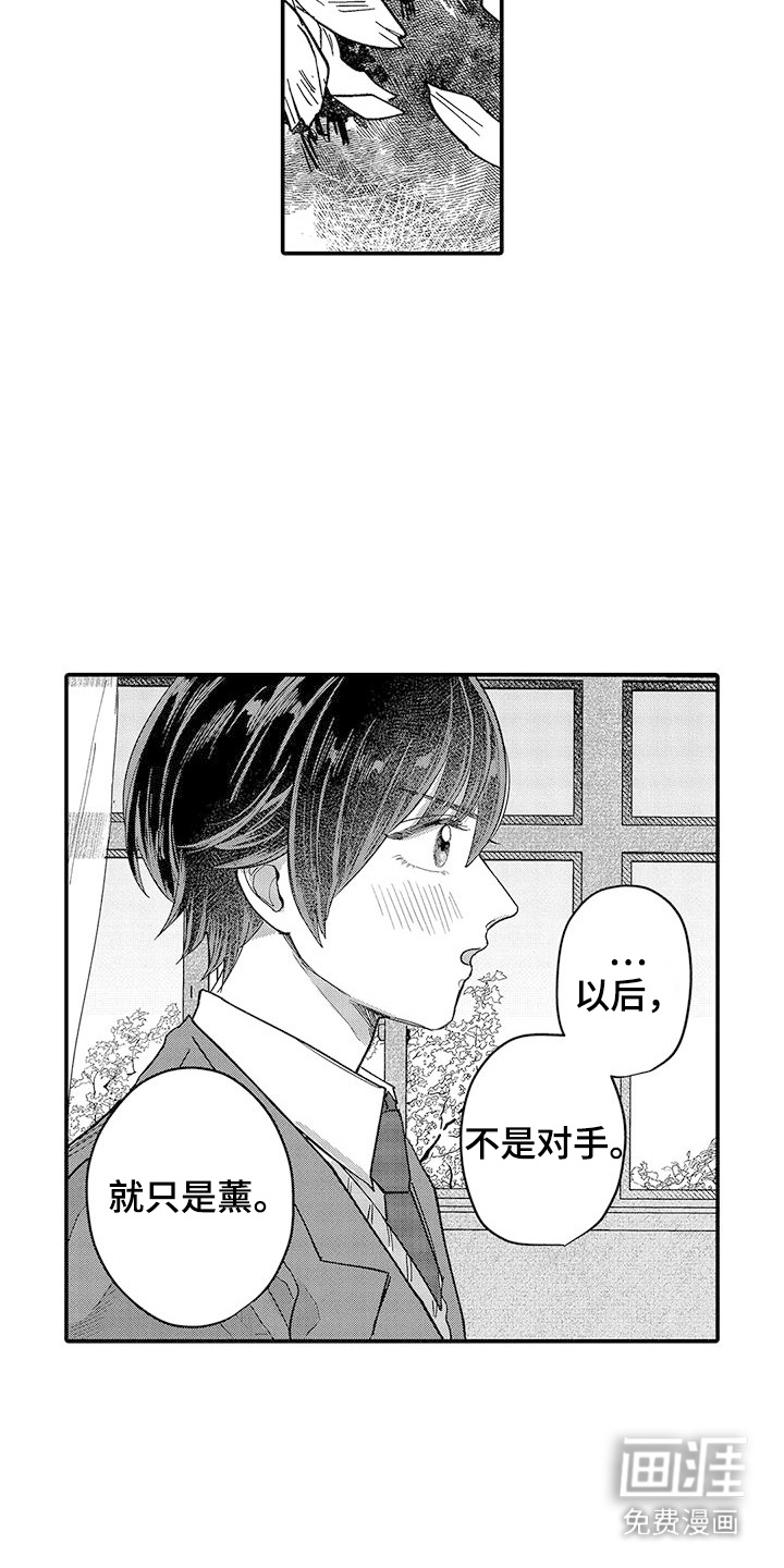 我的男友最可爱第20话图