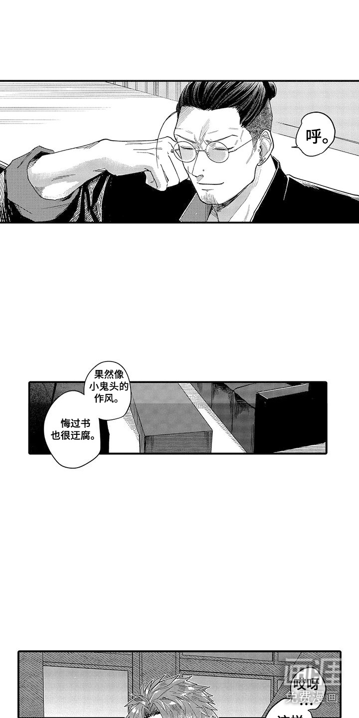 我的男友最可爱第20话图