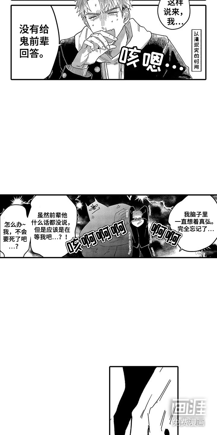 我的男友最可爱第20话图