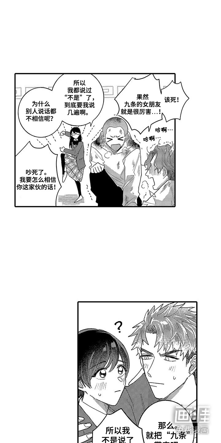 我的男友最可爱第22话图