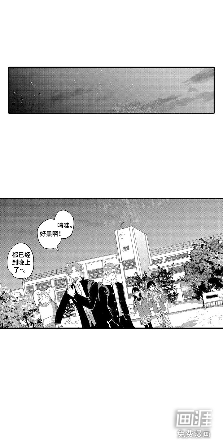 我的男友最可爱第23话图