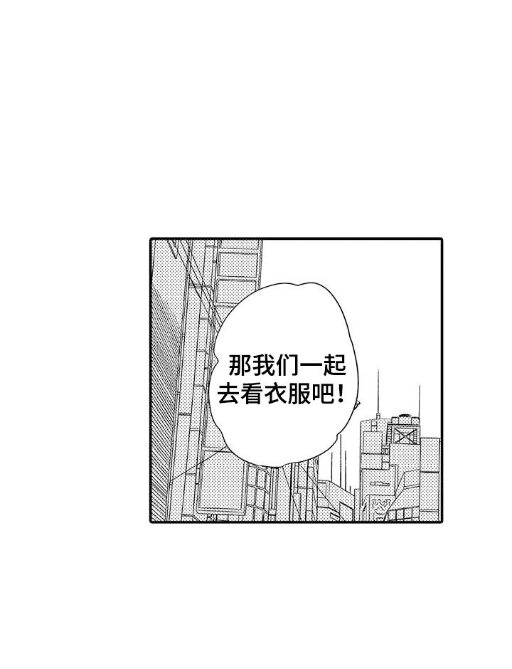 我的男友最可爱第25话图